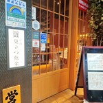 巣立つ魚金 - 