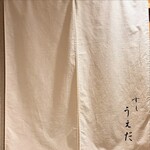 すし うえだ - 外観