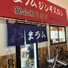 ジンギスカン羊はち 永福町店