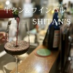 牛タン&ワインバル SHITAN'S 上野店 - 赤ワインとご一緒に極上牛タン料理を…