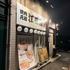 焼肉元祖江田屋 春日井店