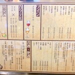 生つくね元屋  - メニュー