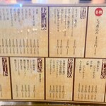 生つくね元屋  - メニュー