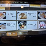 仙台大勝軒 - オーダーはタッチパネルで。