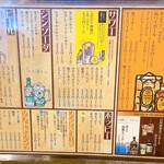 生つくね元屋  - メニュー