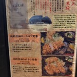 とんかつ富留川 - 