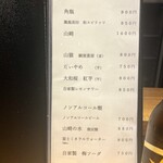 和味 志元 - メニュー