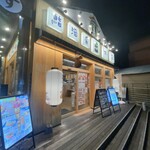 鮨・酒・肴 杉玉 - 