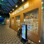 鮨・酒・肴 杉玉 - 