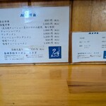 白河手打らーめん　うさぎ - 