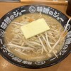 味噌のジョー 牛久店