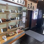 三河屋 - 