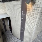 とんかつ ここまでやるか。 - 