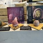 えにかいたもち - 