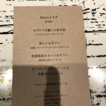 Global French Kitchen 雫 - 