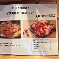 すき焼き 串カツ はるな 本町店 - 