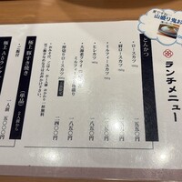 すき焼き 串カツ はるな 本町店 - 