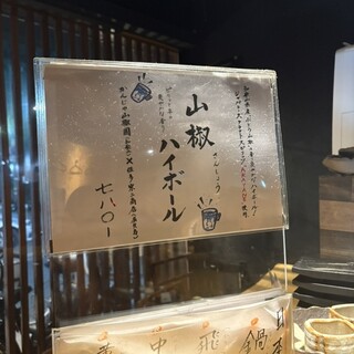 Review list : Sakanaya Hidezou Nanba Ten - Namba/Izakaya