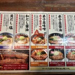 弟子屈ラーメン - 