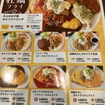 洋食 夢たまご - 