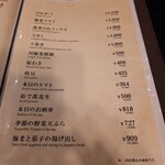 菊屋 - メニュー