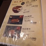 菊屋 - メニュー