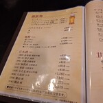 菊屋 - メニュー