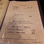 菊屋 - メニュー