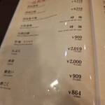 菊屋 - メニュー