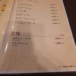 菊屋 - メニュー