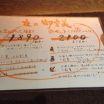 旬房まんぷく - メニューお薦め