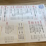 梅山鉄平食堂 - 