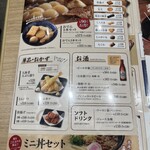 資さんうどん - 