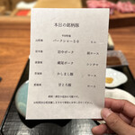 京町堀 なかむら - メニュー