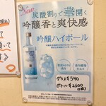 生つくね元屋  - CANBACYハイボール