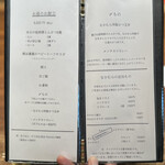 京町堀 なかむら - メニュー