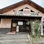 喃風 - 