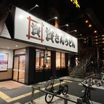 資さんうどん - 11時近いのにどんどん客が来店する