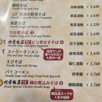 横浜中華街 北京飯店 - 