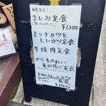 松本食堂 - 