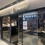 焼肉食べ放題ブラックホール - 