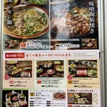 北前そば高田屋 - 