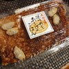 太郎 松坂屋 上野店
