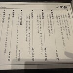 越後一会 十郎 - 