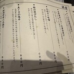 越後一会 十郎 - 