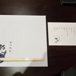 やす多” - 卓上