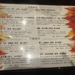 越後一会 十郎 - 