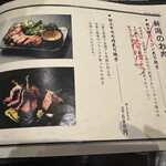 越後一会 十郎 - 