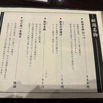 越後一会 十郎 - 