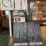 食事処 さか本 - 